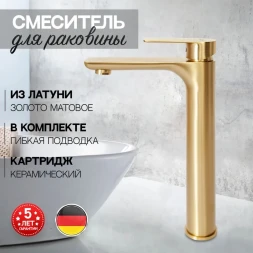 Смеситель для раковины Hansberge H2099MG Золото матовый