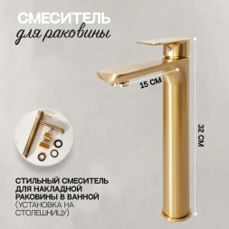 Смеситель для раковины Hansberge H2099MG Золото матовый