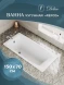 Ванна чугунная Delice Repos DLR220507R 150x70 см, с ручками, белый