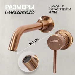 Смеситель для раковины Hansberge H211BR встраиваемый, бронза