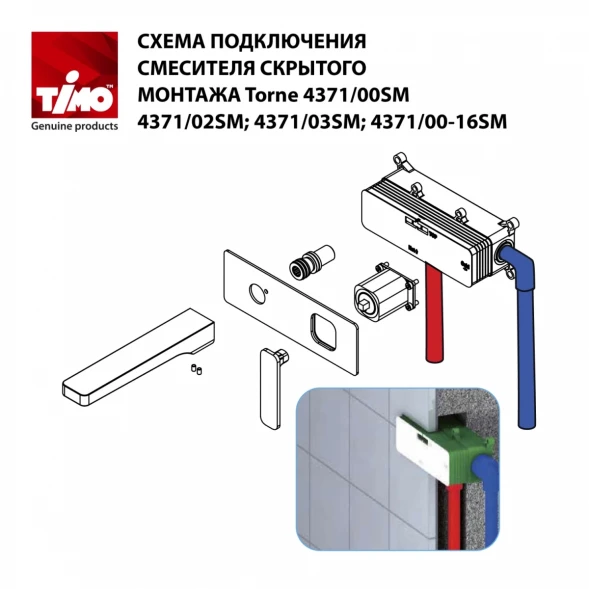 Смеситель для раковины Timo Torne 4371/17SM встраиваемый, Золото матовый