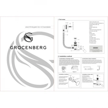Слив-перелив для ванны Grocenberg GB230MG автомат, золотой матовый