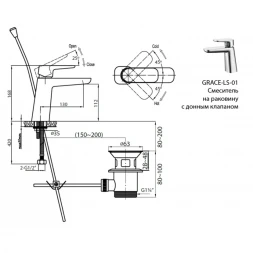 Смеситель для раковины Cezares Grace GRACE-C-LS-01-W0