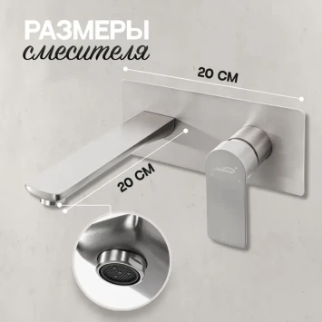 Смеситель для раковины Hansberge H699NK встраиваемый, никель