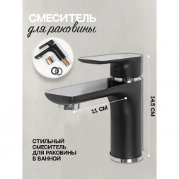 Смеситель для раковины Hansberge Nordic H1099BC хром/черный матовый