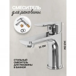 Смеситель для раковины Hansberge Nordic H1099C хром