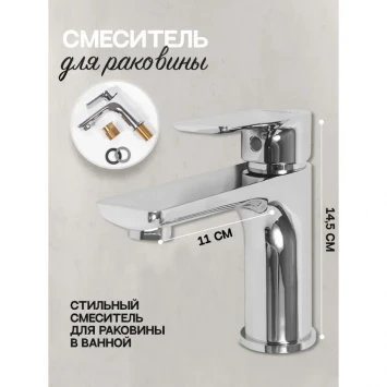 Смеситель для раковины Hansberge Nordic H1099C хром