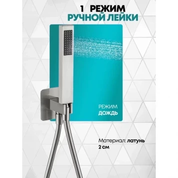 Душевой комплект Grocenberg GB5080NK 300 мм, со смесителем, никель