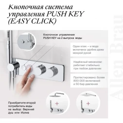 Термостат для ванны Allen Brau Liberty 5.33010-00 встраиваемый, с душевым гарнитуром, хром