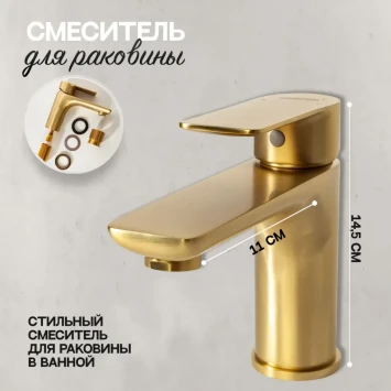 Смеситель для раковины Hansberge Nordic H1099MG Золото матовый