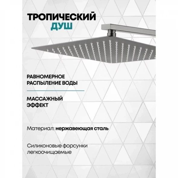 Душевой комплект Grocenberg GB5040NK 300 мм, с термостатом, никель