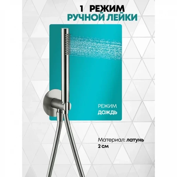 Душевой комплект Grocenberg GB5020NK 320 мм, с термостатом, никель