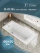 Ванна чугунная Delice Repos DLR220507RB-AS 150x70 см, с ручками, антискользящим покрытием, белый
