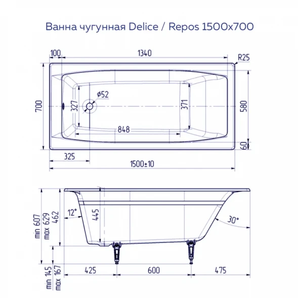 Ванна чугунная Delice Repos DLR220507RB-AS 150x70 см, с ручками, антискользящим покрытием, белый