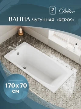 Ванна чугунная Delice Repos DLR220508RB 170x70 см, с ручками, белый