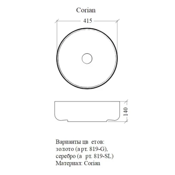 Раковина 41,5x41,5см Boheme NeoArt Corian 819-G